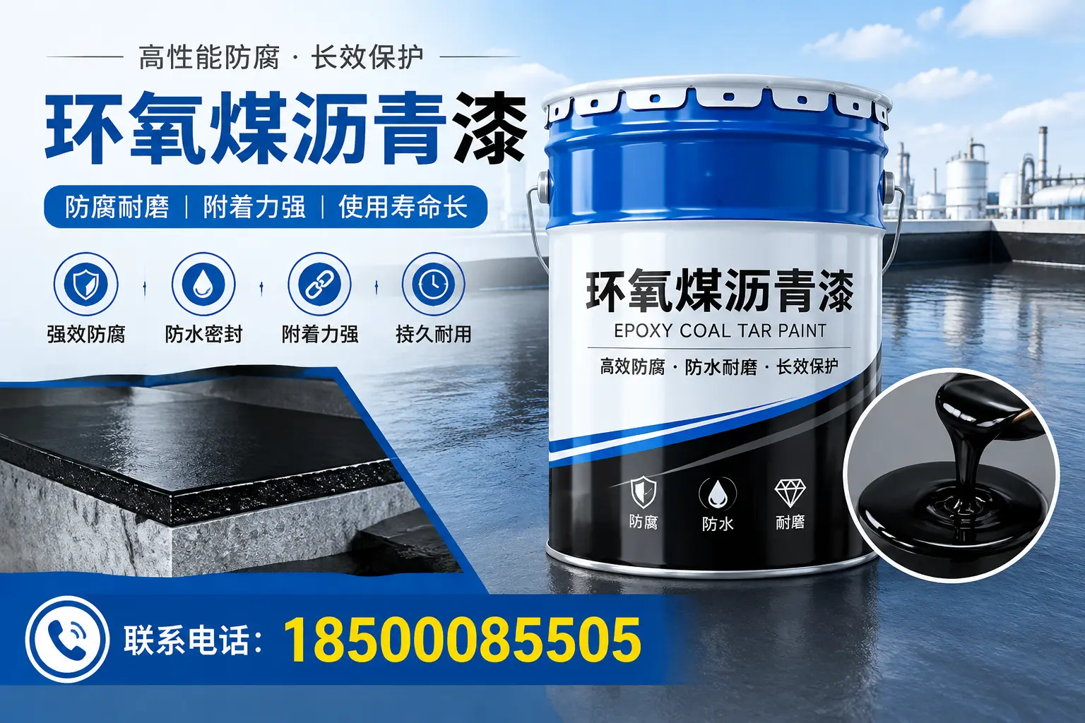 避免环氧煤沥青漆施工误区,延安用户的实用建议